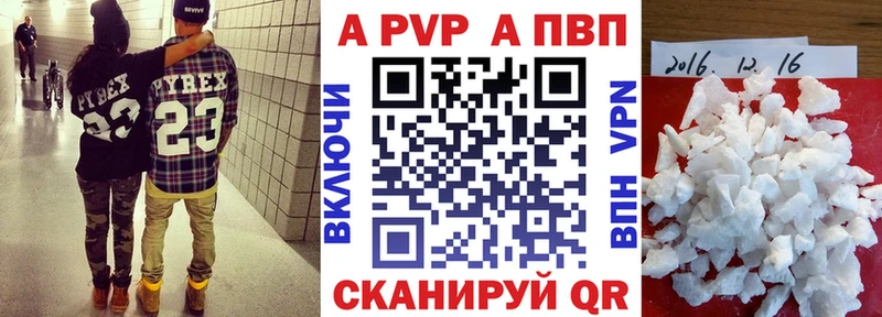 Альфа ПВП Биробиджан