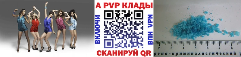 Купить закладки  Биробиджан  Alpha PVP кристаллы 
