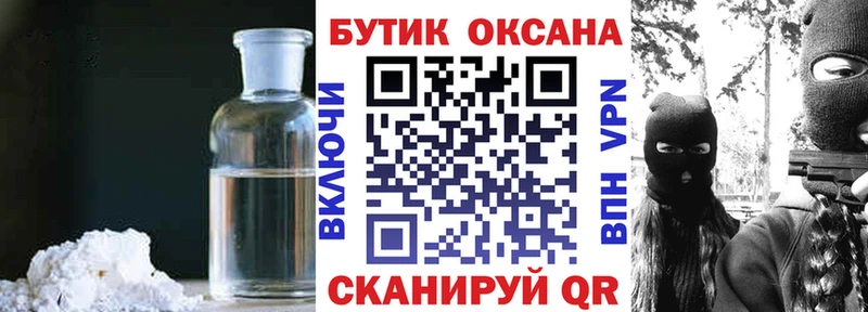 Купить закладки  Биробиджан  Бутират GHB 