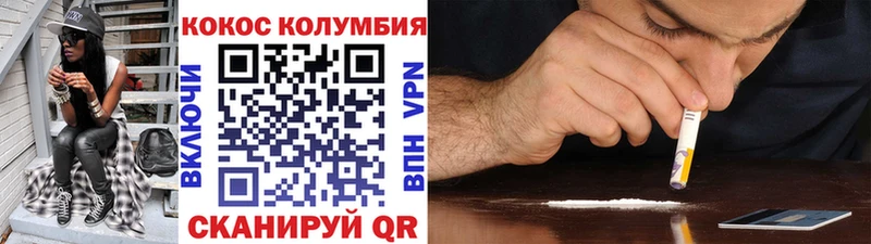 Купить закладки  Биробиджан  Кокаин Колумбийский 