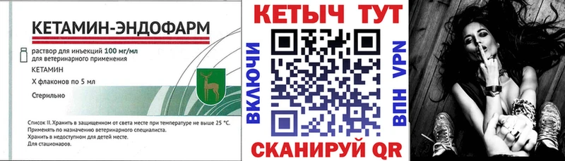КЕТАМИН VHQ  Купить закладки  Биробиджан 