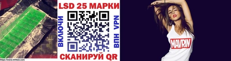 Лсд 25 экстази кислота  Купить где  Биробиджан 