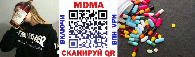 MDMA кристаллы Купить закладки Биробиджан