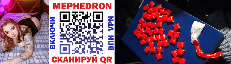 Купить закладки  Биробиджан  Мефедрон мяу мяу 