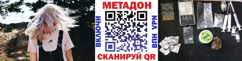 Купить закладки  Биробиджан  Метадон белоснежный 