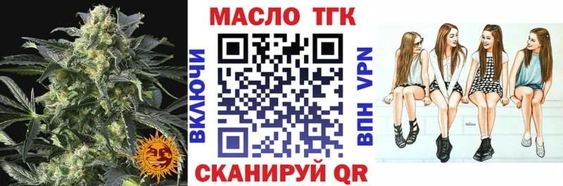 ТГК жижа  Купить где  Биробиджан 